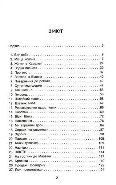 Бо нас &ndash; Безліч 10311034877 фото