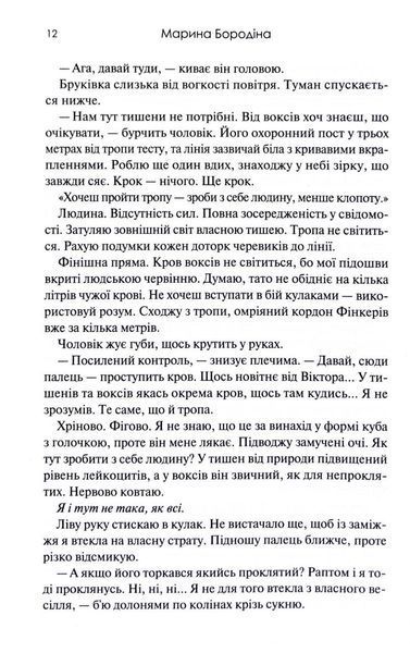 Тишени 10311033614 фото