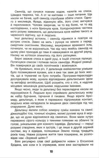 Бо нас &ndash; Безліч 10311034877 фото