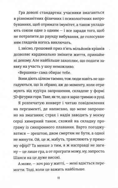 З усіх залишився один 10311029663 фото