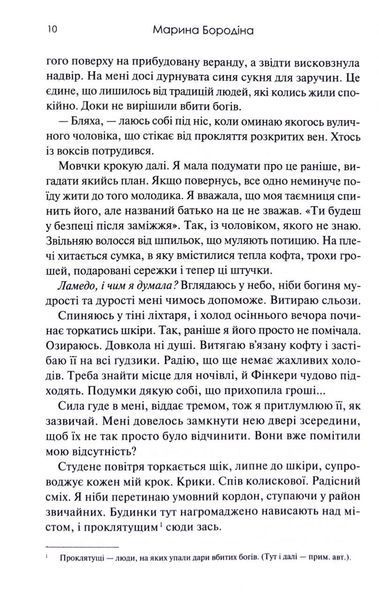 Тишени 10311033614 фото