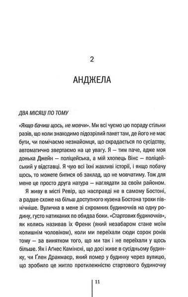 Послухай мене. Книга 13 10311025086 фото