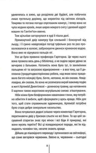 Послухай мене. Книга 13 10311025086 фото