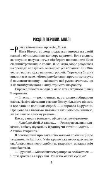 Служниця 10311021392 фото