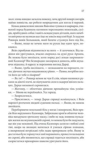 Книга в камені. Книга 2 10311024739 фото