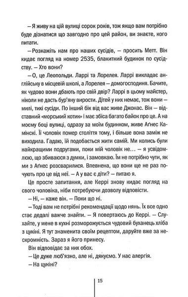 Послухай мене. Книга 13 10311025086 фото