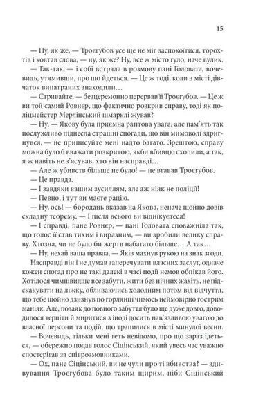 Книга в камені. Книга 2 10311024739 фото