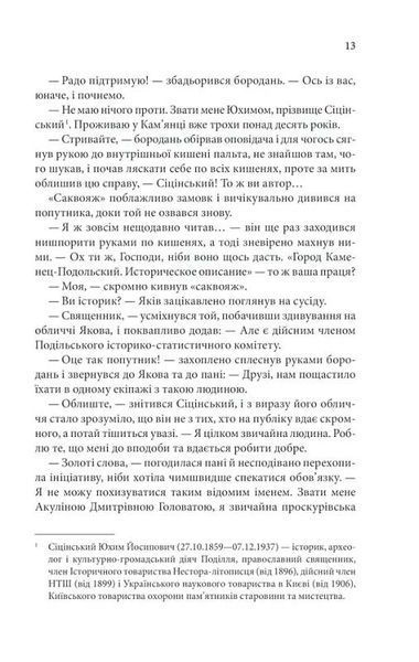 Книга в камені. Книга 2 10311024739 фото