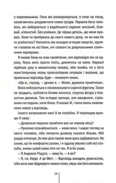 Послухай мене. Книга 13 10311025086 фото