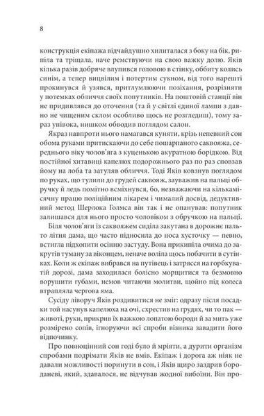 Книга в камені. Книга 2 10311024739 фото