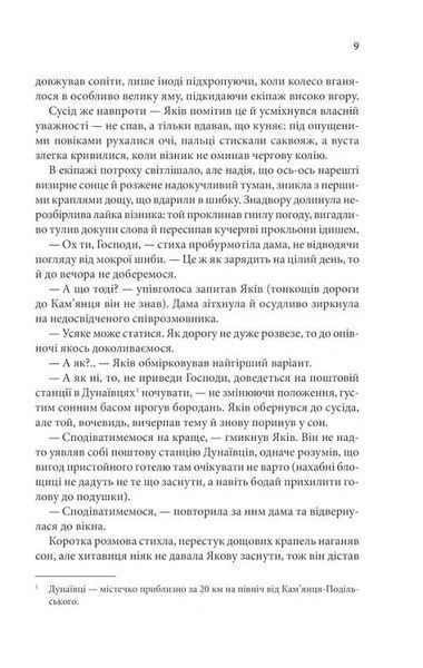 Книга в камені. Книга 2 10311024739 фото