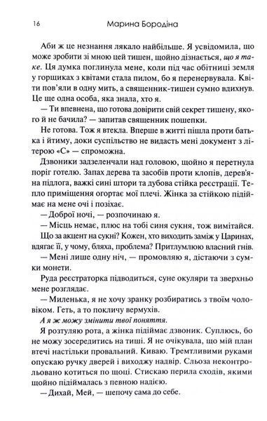 Тишени 10311033614 фото