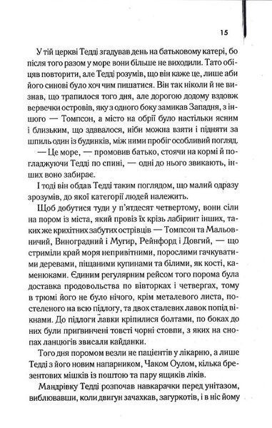 Острів проклятих (КУЛЬТREAD) 10311022336 фото