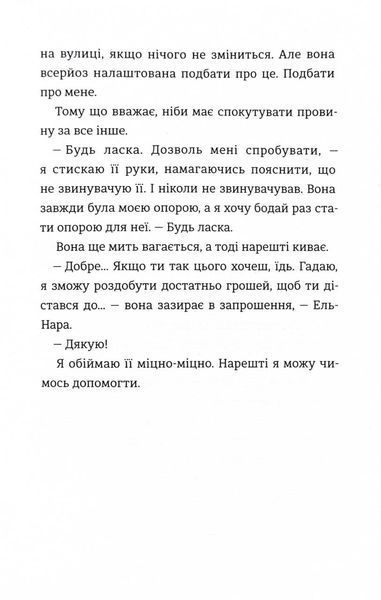 З усіх залишився один 10311029663 фото