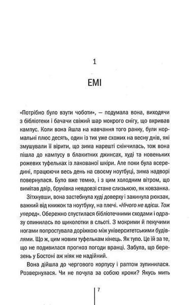 Послухай мене. Книга 13 10311025086 фото