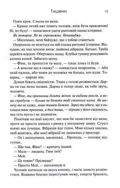 Тишени 10311033614 фото