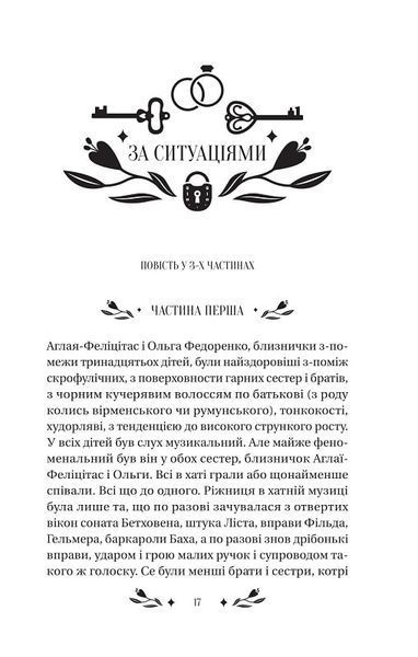 За ситуаціями 10311023824 фото