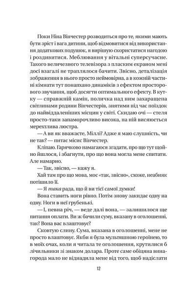 Служниця 10311021392 фото