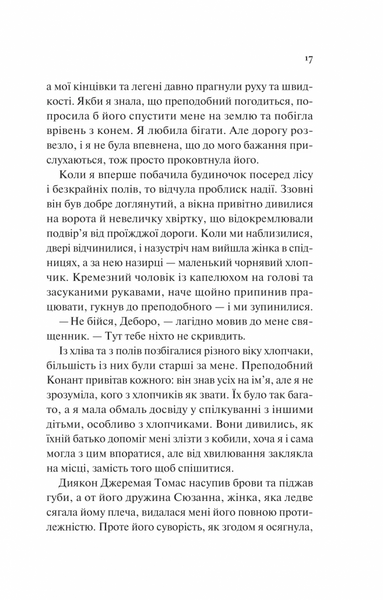 Дівчина на ім'я Самсон 10311029934 фото