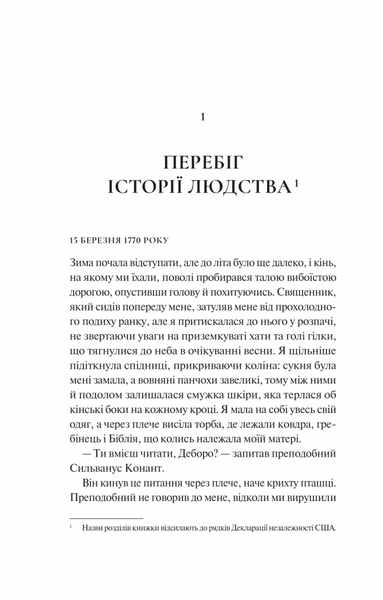 Дівчина на ім'я Самсон 10311029934 фото