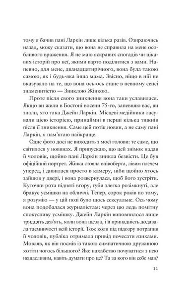 Усе своє ношу з собою 10311031010 фото