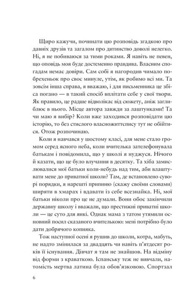 Усе своє ношу з собою 10311031010 фото