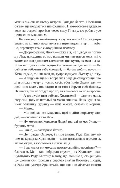Угода з королем ельфів 10311032473 фото