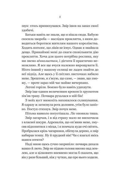 Руїна троянд 10311028985 фото