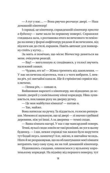 Служниця 10311021392 фото
