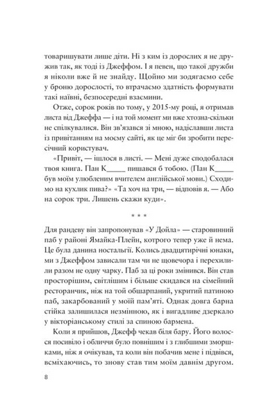 Усе своє ношу з собою 10311031010 фото