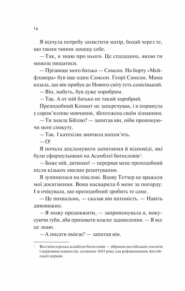 Дівчина на ім'я Самсон 10311029934 фото