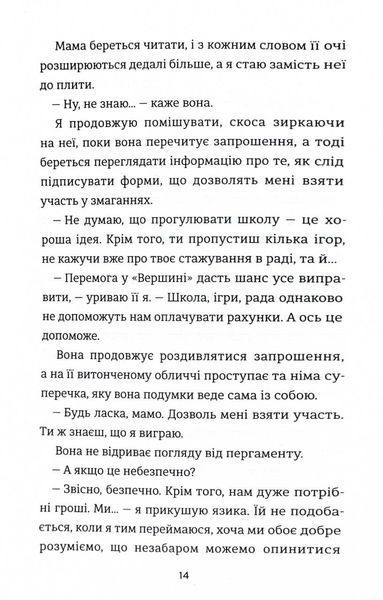 З усіх залишився один 10311029663 фото