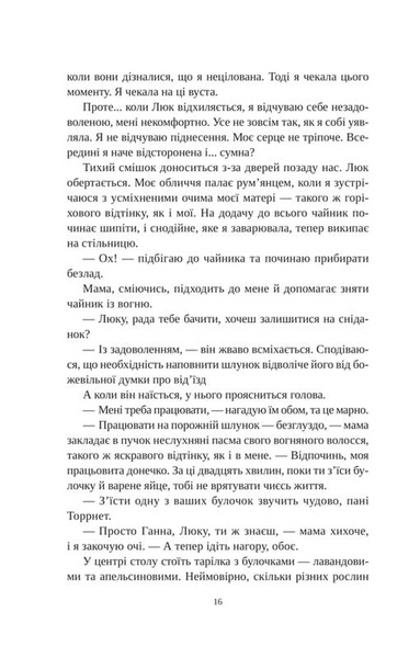Угода з королем ельфів 10311032473 фото