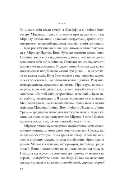 Усе своє ношу з собою 10311031010 фото