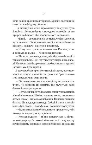 Руїна троянд 10311028985 фото