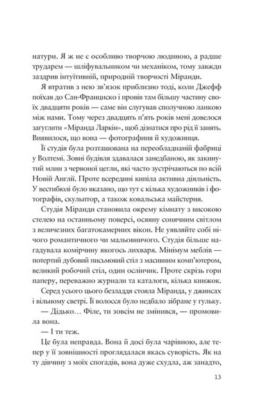 Усе своє ношу з собою 10311031010 фото