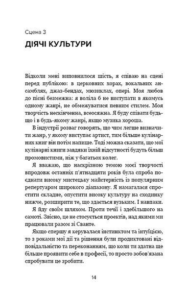 Наш дім у вогні 10311014814 фото