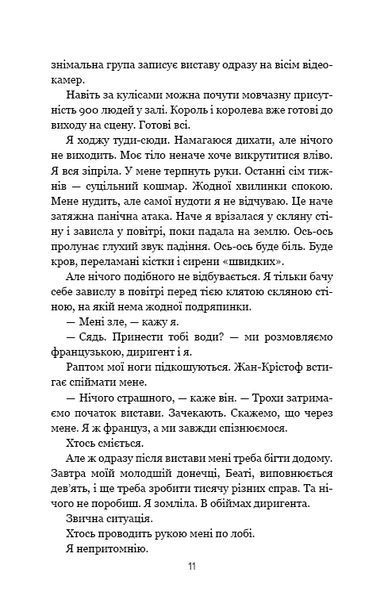 Наш дім у вогні 10311014814 фото