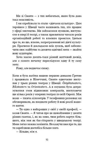 Наш дім у вогні 10311014814 фото