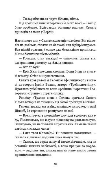 Наш дім у вогні 10311014814 фото