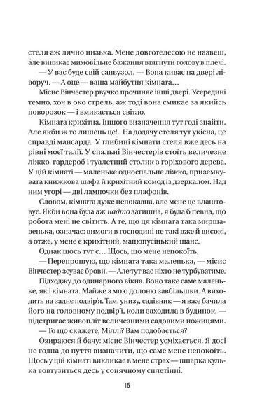 Служниця 10311021392 фото