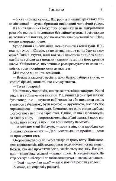 Тишени 10311033614 фото