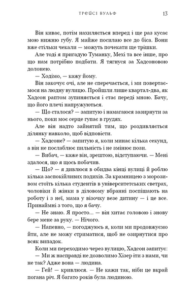 Плекання. Жага. Книга 6 10311034228 фото
