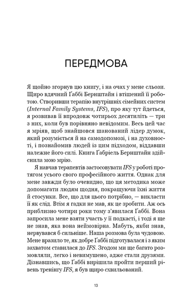 Self Help. Ваш шанс змінити власне життя 10311034288 фото
