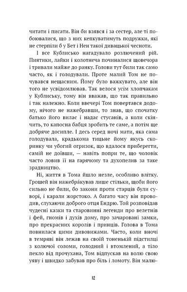 Принц і злидар 10311029985 фото