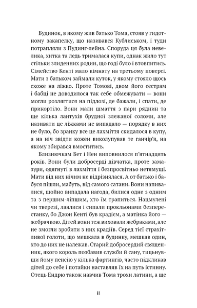 Принц і злидар 10311029985 фото