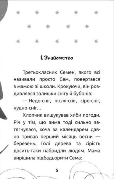 Вусата історія 10311018812 фото