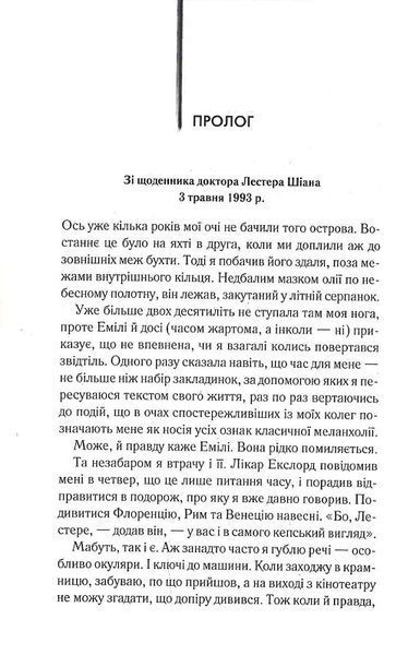 Острів проклятих (КУЛЬТREAD) 10311022336 фото