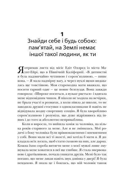 Як насолоджуватися своїм життям і отримувати задоволення від роботи 1031123200 фото