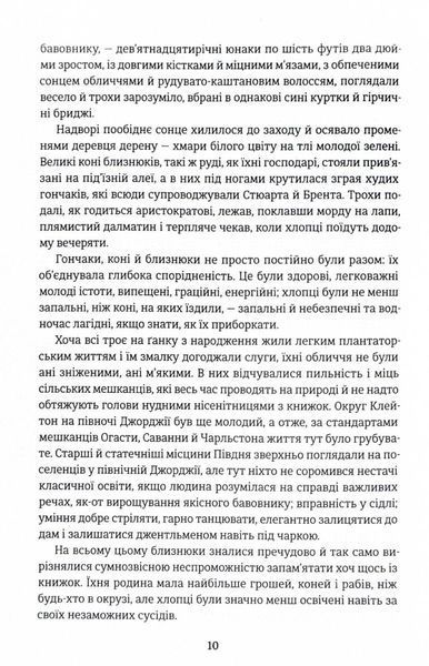 Звіяні вітром. Книга 1 10311028665 фото